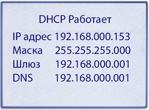 DHCP тест.jpg